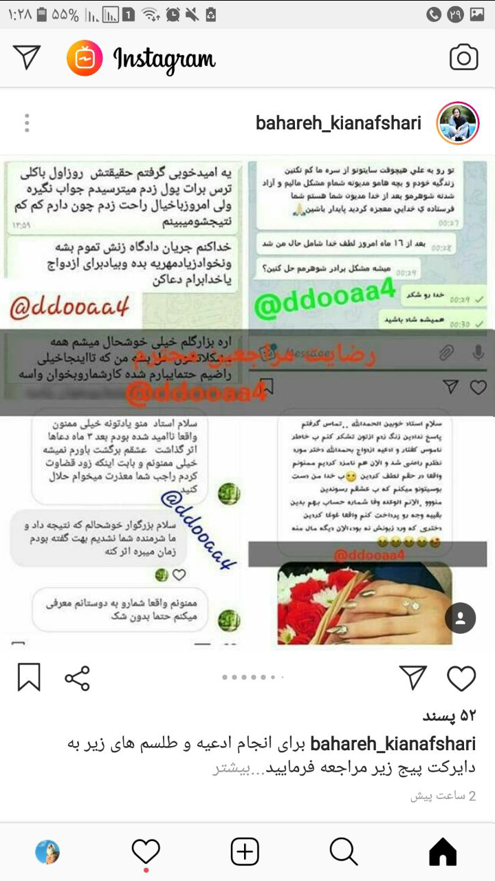 وقتی سلبریتی‌ها با تبلیغ دعانویسی و رمالی هم کاسبی می‌کنند+تصاویر