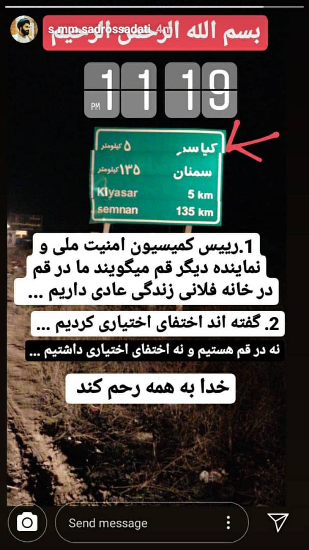 نه در قم هستیم نه اختفای اختیاری داشتیم/ خدا به همه ما رحم کند