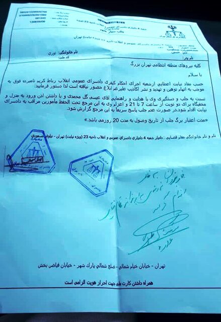 صدور حکم جلب رئیس فدراسیون بوکس
