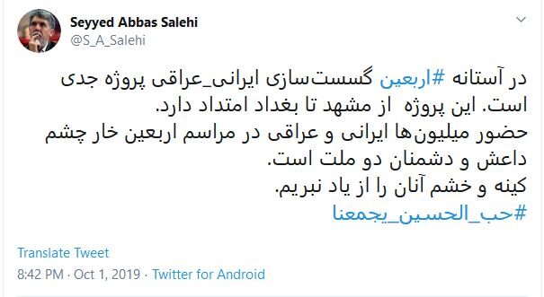 وزیر ارشاد: گسست‌سازی ایرانی عراقی، یک پروژه جدی است/ این پروژه از مشهد تا بغداد امتداد دارد