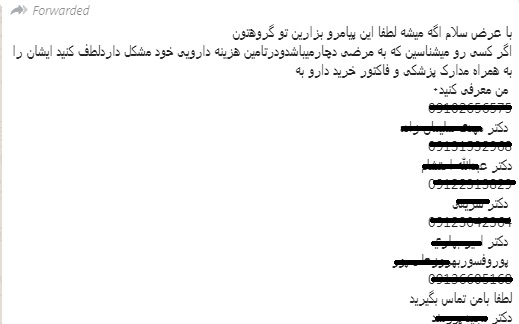 شگرد عجیب مزاحمت تلفنی در واتس‌آپ و تلگرام