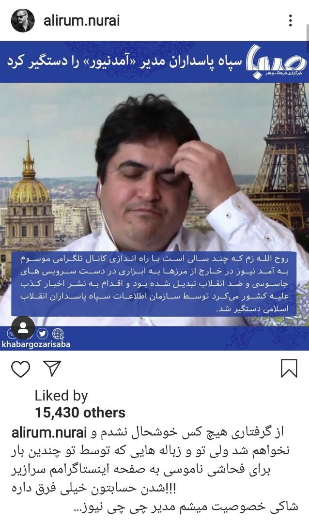 بازیگر معروف شاکی خصوصی روح الله زم شد! +عکس