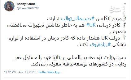 چرا سران انگیس جُک می‌گویند؟+ عکس