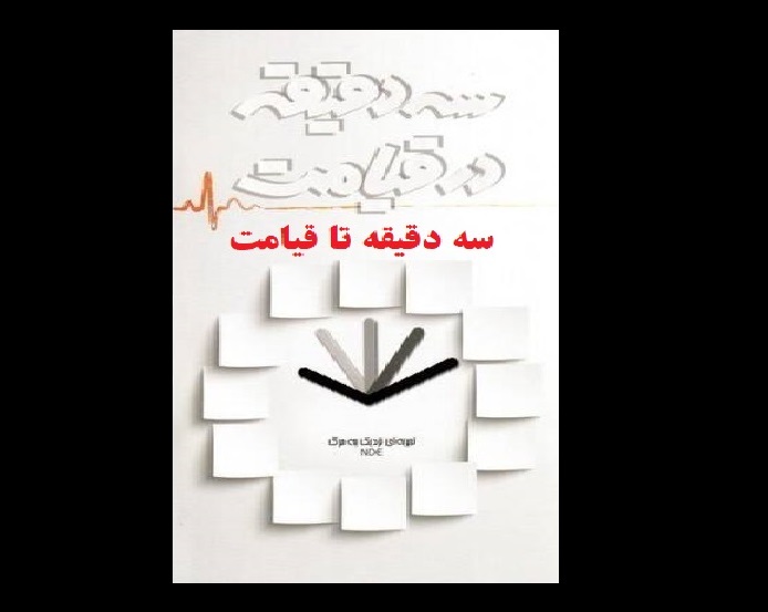 ثواب کل حسینیه‌ دربرابر یک تهمت!