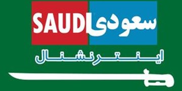 سندی که نشان دهنده خیانت یک شبکه فارسی زبان علیه بیماران ایرانی است