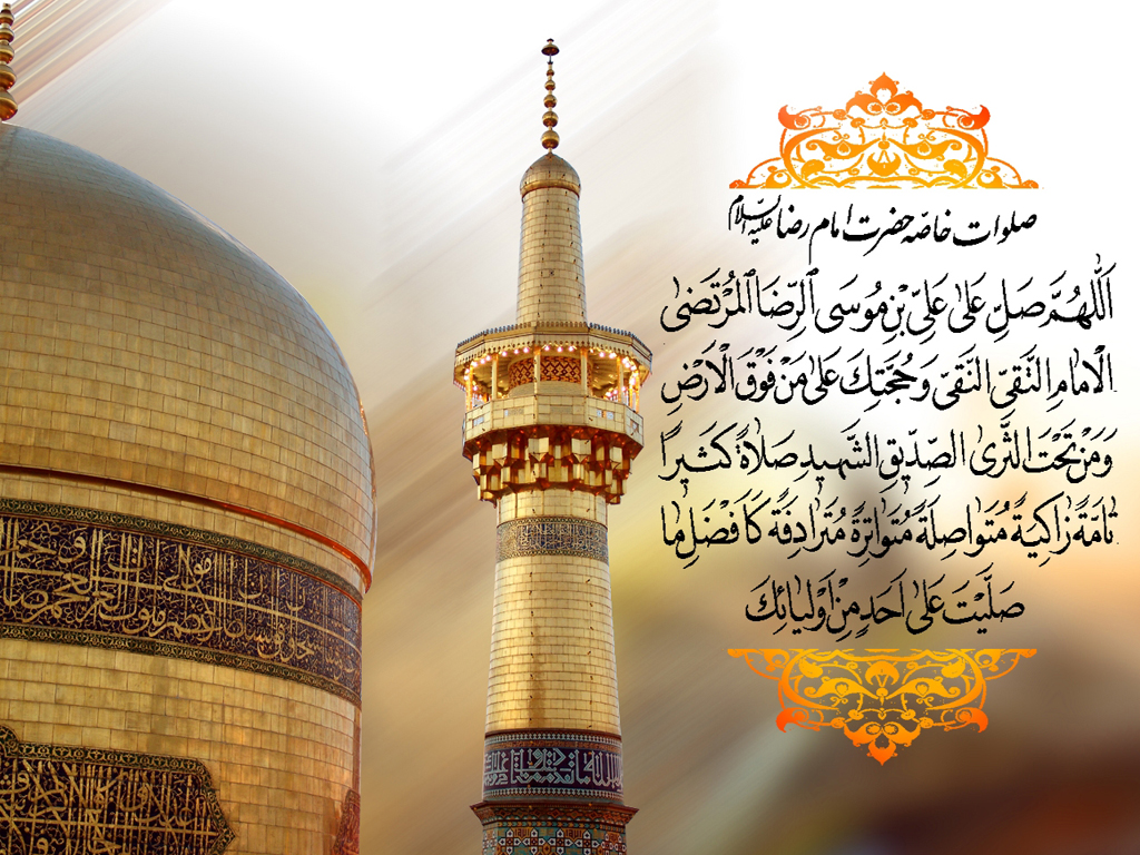چهارشنبه ها از هر نقطه عالم سلامی بده به سلطان خراسان