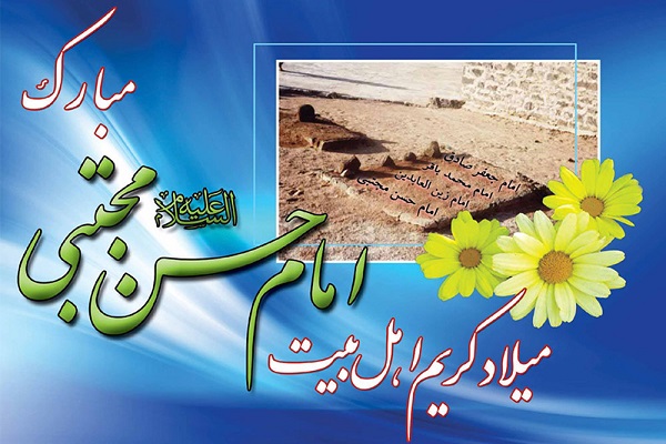 امام‌حسن‌مجتبى شجاع‌ترین چهره‌ تاریخ اسلام است+ نماهنگ زیبا