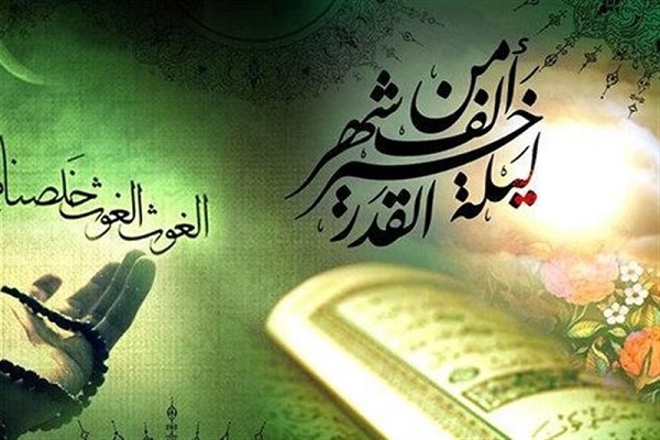 اعمال شب بیست‌ویکم ماه مبارک رمضان