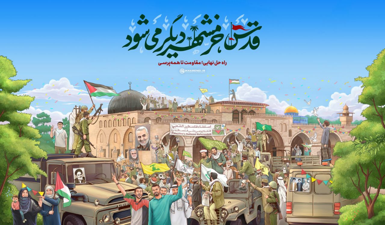 پوستر معنادار سایت رهبر انقلاب به مناسبت روز قدس + عکس