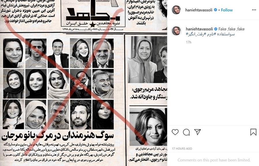 آیا هنرمندان از افتادن در دام منافقین عبرت می‌گیرند؟