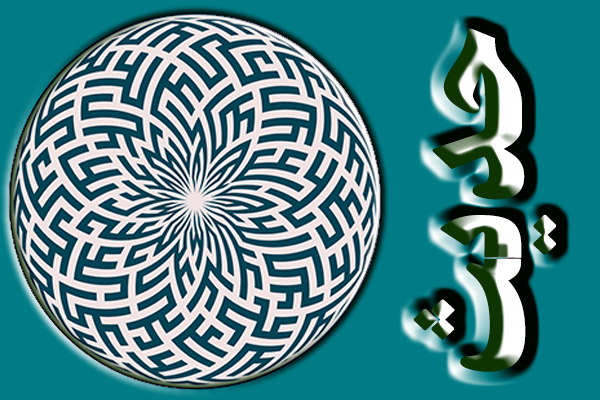 چهل حدیث از امام علی(ع)
