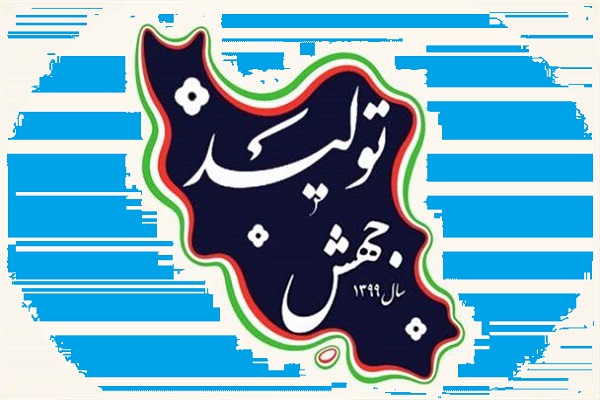 عزم جدی دستگاه قضا برای رفع موانع تولید