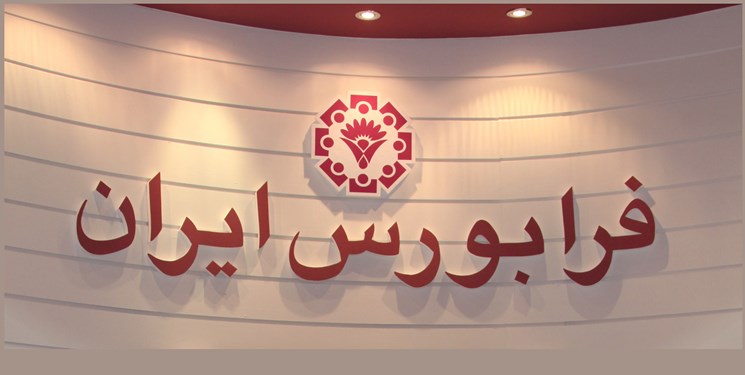 پذیره‌نویسی صندوق با درآمد ثابت اعتماد داریک از شنبه در فرابورس
