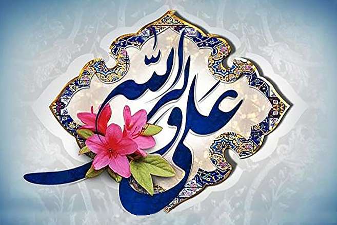 چهل حدیث گهربار از اميرالمومنين امام علی علیه السلام