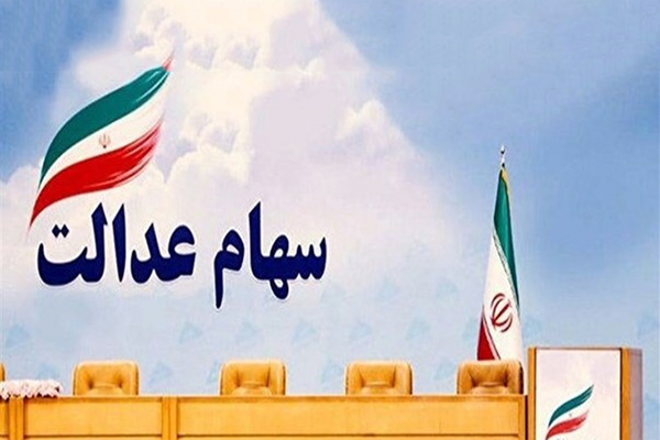 انتقاد از ارزان خریدن سهام عدالت/ شرکت‌های تعاونی در غیاب مسئولان دولت پاسخگوی مردم‌ هستند