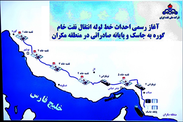 احداث مهم‌ترین ترمینال نفتی کشور در سواحل مکران