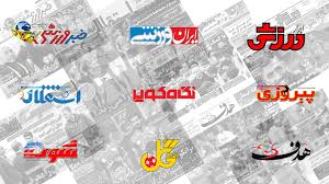 عکس/ روزنامه‌های ورزشی شنبه ۱۱ مرداد
