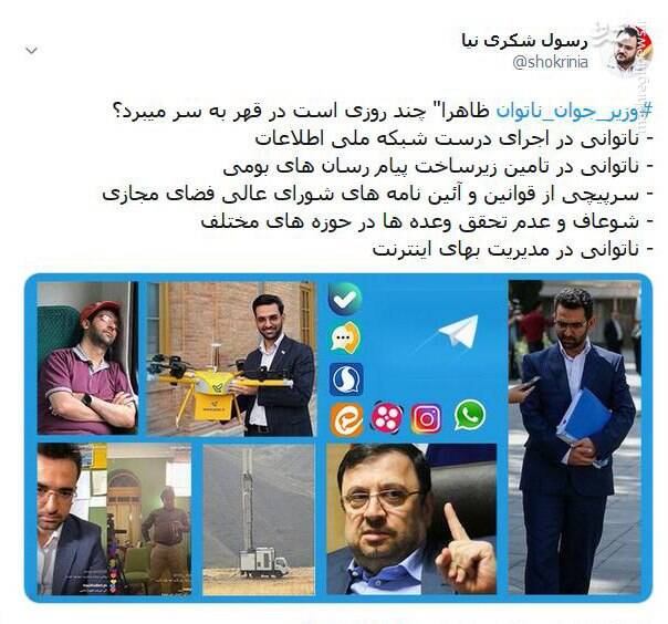 آیا وزیر جوان در قهر به سر می‌برد؟