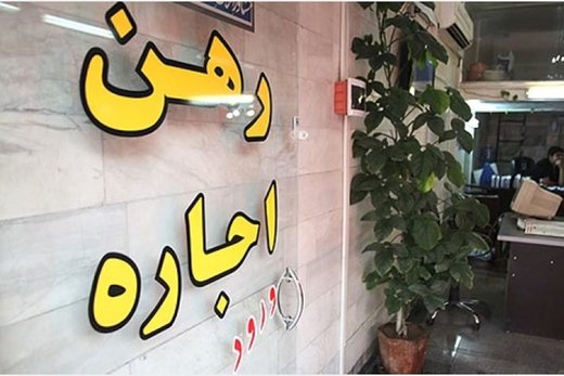 عبور اجاره بها از سقف دولتی در گرمای تابستان/ چشم انتظاری مستاجران برای دریافت وام اجاره در روز‌های پایانی جابجایی؟!
