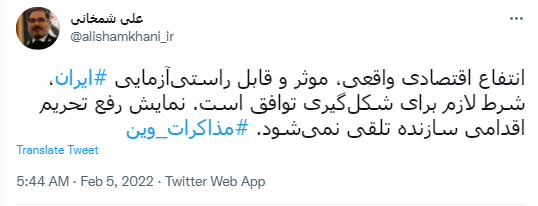 شمخانی: انتفاع اقتصادی واقعی، موثر و قابل راستی‌آزمایی، شرط لازم برای شکل‌گیری توافق است