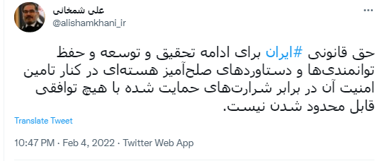 شمخانی: حق هسته‌ای ایران با هیچ توافقی قابل محدود شدن نیست