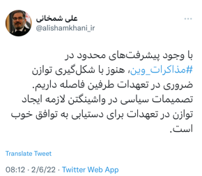 شمخانی: تصمیمات سیاسی در واشنگتن، لازمه دستیابی به توافق خوب