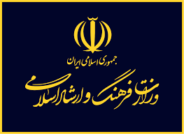 سایت وزارت ارشاد هم هک شد