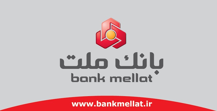 زمان برگزاری آزمون استخدامی بانک ملت