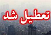 مدارس تهران فردا تعطیل است