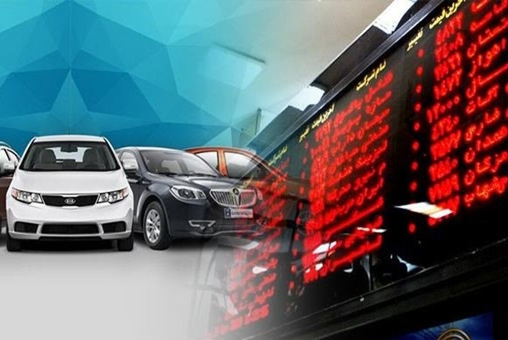 شرط جدید نمایندگان مجلس برای عرضه خودرو در بورس