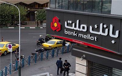 جایزه ۵۵ هزار میلیارد تومنی بانک ملت به سهامداران