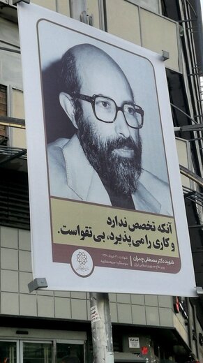 طعنه رضا کیانیان به شهرداری تهران