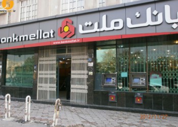 برگزاری مجمع سراسری بانک ملت