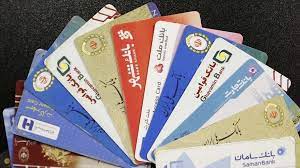 لغو تمدید خودکار کارت‌های بانکی از تیرماه