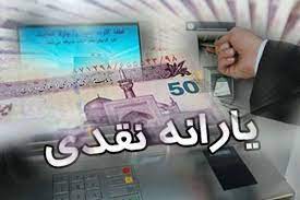 ملاک حذف یارانه افراد اعلام شد