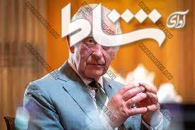«چارلز سوم» رسما پادشاه بریتانیا شد
