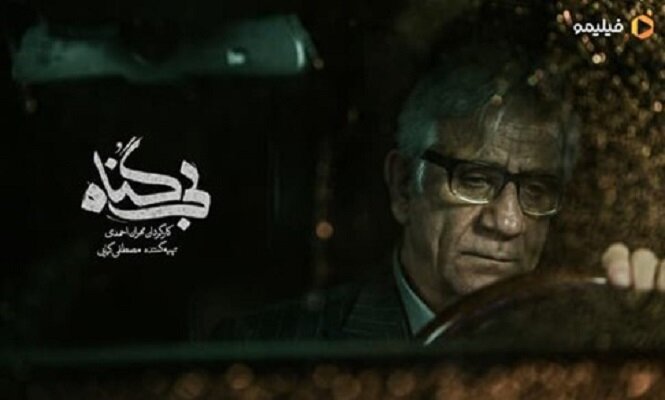 ویدئو/سکانس عاشقانه‌ از سریال بی‌گناه