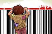 ۱۰ میلیون ایرانی زیر خط فقر