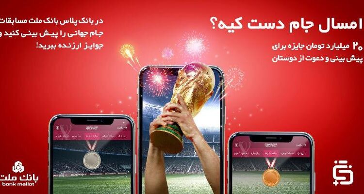 آخرین مهلت بهره مندی از جوایز جشنواره بانک پلاس