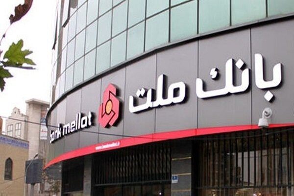 افزایش 142 درصدی سرمایه بانک ملت از سود انباشته