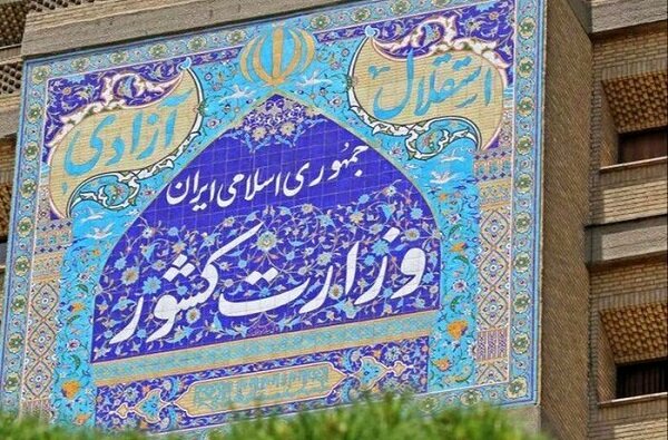 واکنش وزارت کشور به شهادت ماموران پلیس‌راه خاش