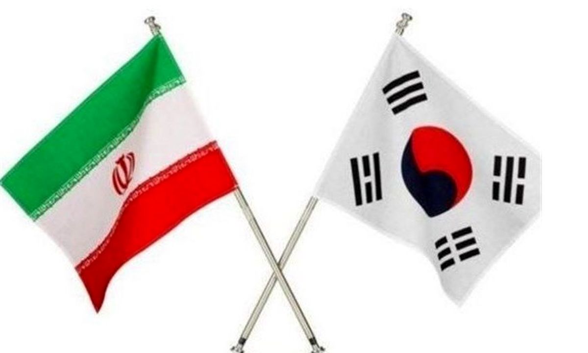 ایران از کره جنوبی برای دریافت مطالبات خود شکایت می‌کند