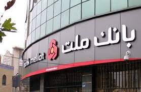 تبریک مدیرعامل به مناسبت سالروز تاسیس بانک‌ملت