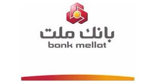 تقدیر وزیر اقتصاد از مدیر عامل بانک ملت