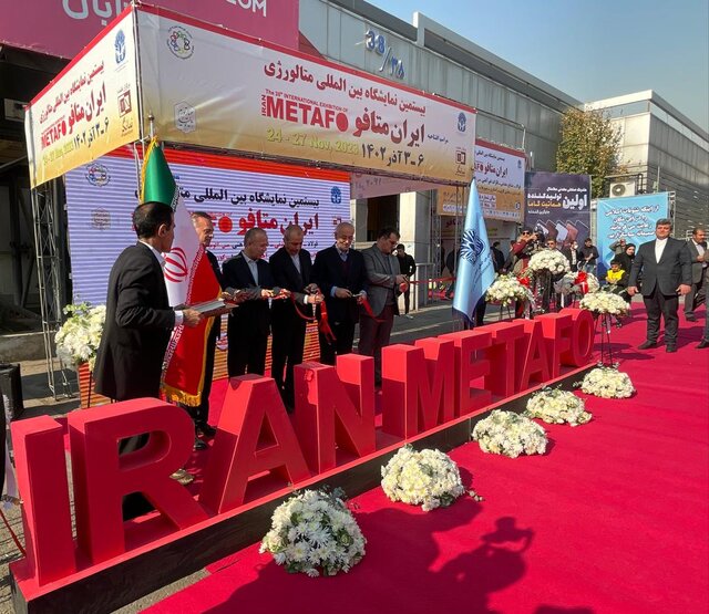 نمایشگاه ایران متافو؛ کشف ظرفیت های نو در صنایع فولادی